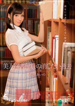 IPZ-485 Studio Idea Pocket The Past A Beautiful Librarian Wants to Erase Aino Kishi