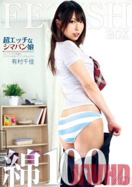 ATFB-129 Studio Fetish Box / Mousouzoku Super Slutty Striped Bread Girl Chika Arimura