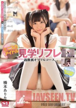 SSNI-081 Studio S1 NO.1 Style A Miniskirt Idol Watching Reflexology Salon Full Course Service With Secret Excessive Options Included Arina Hashimoto