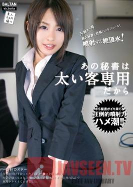 TMVI-043 Studio Baltan This Secretary is Only for Big Customers Yuki Natsume