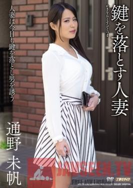 MEYD-016 Studio Tameike Goro Married Woman Drops The Key - Miho Tono