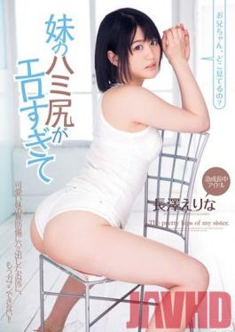 DV-1638 Studio Alice JAPAN Stepsisters Ass Peeking Out Is Too Erotic Erina Nagasawa