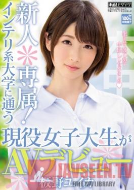 HND-247 Studio Hon Naka Exclusive Newcomer! An Interior Design Student Makes Her Porn Debut Yuika Itano