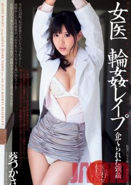 DV-1649 Studio Alice JAPAN Female Doctor Gang Bang love - Tsukasa Aoi