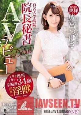 DTT-023 Studio Prestige - The Secretary Of The Director Of A Prestigious University Hospital. Her Entire Body Is Like A Clit. A Married Woman With An Extremely Sensitive Body, Tsubasa Narimiya Makes Her Porn Debut At 34. She Becomes A Lustful Beast On The Stag