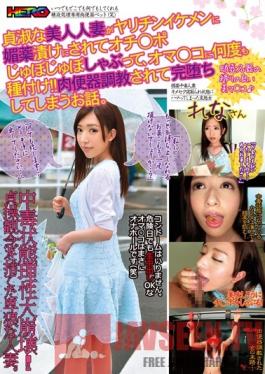 HRRB-015 Studio Rainbow/HERO Beautiful And Innocent-looking Housewife Gets , Fucked And Inseminated By A Good-looking Player! The Housewife Turns Into A Complete Human Sex Toilet. Rena-san