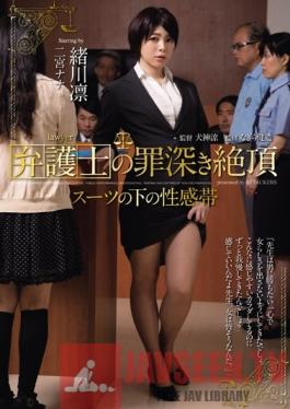 RBD-554 Studio Attackers Lawyer's Sinful Climax Erogenous Zone Under The Suit Rin Ogawa Nana Ninomiya