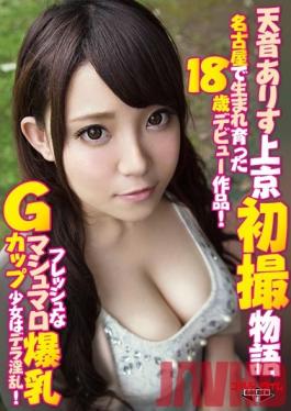 GDTM-103 Studio Golden Time "Arisu Amane First Snapshots On The Way To Tokyo Story" The Debut Of An 18 Year Old From Nagoya! With Fresh, Marshmallow Soft Colossal Tits, This G Cup Barely Legal Girl's Very Wild!