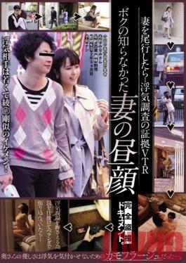 KAWD-704 Studio kawaii After Tailing The Wife … Belle De Jour Wife Did Not Know Of Evidence VTR My Cheating Investigation