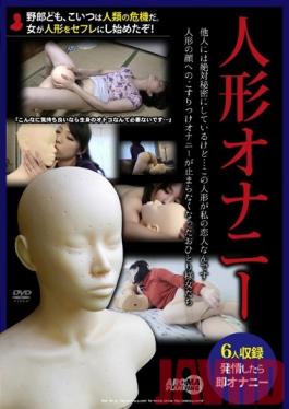 ARM-399 Studio Aroma Planning Masturbation Doll - Horny Girls Pleasure Themselves... With A Plastic Doll.