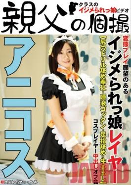 OYJ-060 Studio Daddy's Private Photos A Bullied Girl Goes To An Offline Cosplayer Creampie Meeting Moa
