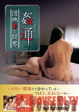 JARB-008 Studio Japanese Crafts Romance Library - Penetration An Apartment Wife And A Man To Pass The Time With