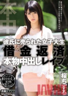 KRND-004 Studio HonNaka Chizuru love Sakura Out College Student Debt Repayment Real During A Sold To Boyfriend