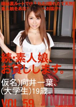 MAS-092 Studio Prestige Amateur girl rental again vol. 59