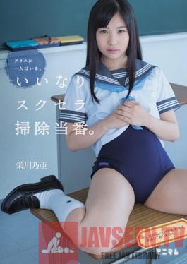 MUM-261 Studio Minimum Every Class Has One Obedient Sailor Suit Uniform Cleanup Crew Noa Eikawa