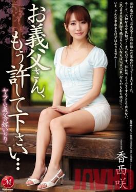 JUX-982 Studio MADONNA Daughter-in-law Idjiri Your Father-in-law’s Yarra To Have Father-in-law, Please Forgive Me Anymore … Saki Kozai