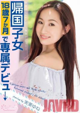 KAWD-566 Studio kawaii Debut Exclusive Kawaii * I Boiled Chestnuts Real! !Exclusive Debut At The Age Of 18 Months 7 Returnees →