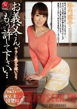 JUY-181 Studio MADONNA A Horny Father-In-Law Is Fucking With His Daughter-In-Law Father, Please Forgive Me Already... Ryoko Ikeuchi