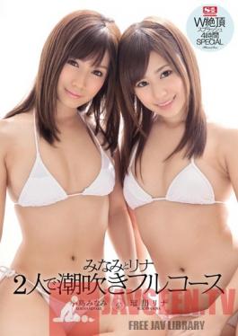 SNIS-173 Studio S1 NO.1 Style Minami and Rina: Squirting Full Course