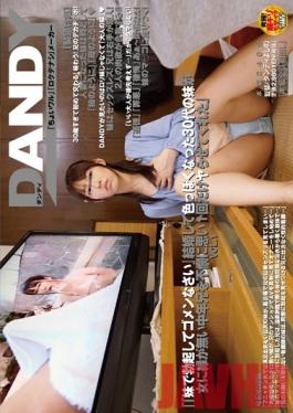 DANDY-437 Studio DANDY I'm Sorry Please Erection Sister 30-something Sister Became Sexily Married Gave Me Pity As I Think Dakeya-ra Not Once With No Middle-aged Brother Edge To The Woman VOL.1