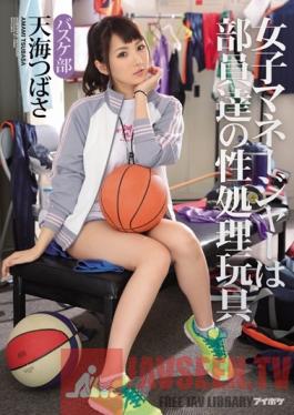 IPZ-658 Studio Idea Pocket The Female Manager Is The Club Members' Sexual Gratification Toy. Basketball Club Tsubasa Amami