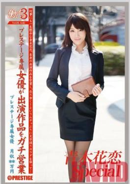 JBS-001 Studio Prestige Working Woman 3 vol. 01