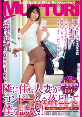 MIMU-023 Studio MOODYZ The Married Woman Who Lives Next Door Dropped A Condom In Front Of Me, Just To Tempt Me!