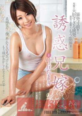 JUX-127 Studio MADONNA My Brothers Wife is so Seductive Yamaki Nakaoka