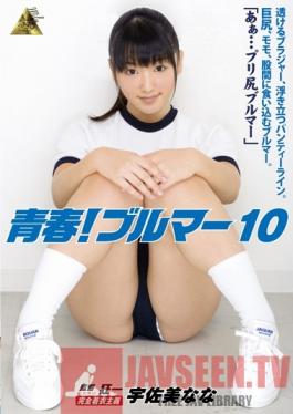KMI-074 Studio Milu Adolescence! Gym Shorts 10 Nana Usami