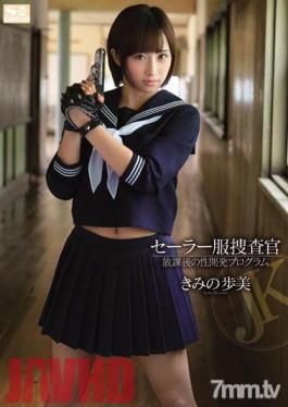 SNIS-043 Studio S1 NO.1 STYLE - Sailor Uniform Investigator - After School Sex Development Program Ayumi Kimino
