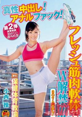 DVDES-514 Studio Deep's The New Gym Teacher Misao Konishi: Part 2 P.E. Teacher's First Extracurricular Lesson: Real Creampies! Anal Fucking! Fresh Hard And Flexible Double Hole Fun !!