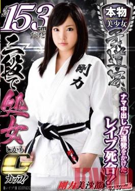 SVDVD-352 Studio Sadistic Village Judo Professional Beautiful Girl Creampie 15 Consecutive Cummings! Milf 153cm Tall Girl Loses her Virginity Misato Gouriki