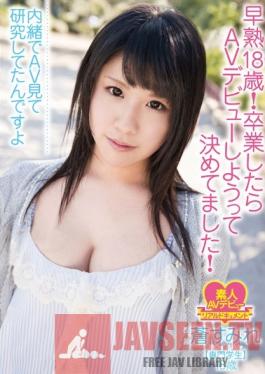 WHX-016 Studio Whip Early Blooming 18 Year Old! She's Decided To Make Her Adult Video Debut After Graduation! She Studied Porn In Secret - 18 Year Old Technical School Student Sumire Ao