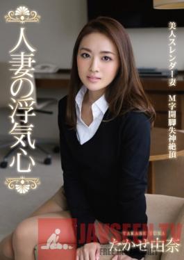 SOAV-020 Studio Hitozuma Engokai/Emmanuelle Married Woman's Desire For Infidelity, Yuna Takase