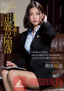 RBD-675 Studio Attackers Female Lawyer - Justice Surrenders Saryu Usui