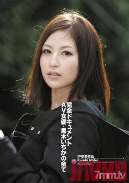 IPTD-696 Studio Idea Pocket - IP Graduation Product Total Document of AV Actress Ichika Kuroki's All
