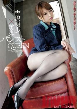 MXGS-346 Studio MAXING - Queen Akiho Yoshizawa Has Beautiful Legs And She Wears Panthyhose