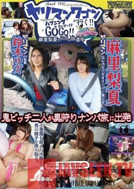 YMDD-151 Studio Momotaro Eizo - The Fuck Wagon Is Cumming!! Happening-A-Go-Go!! Rika Mari And Liz Are Going On A Fun Fucking Trip