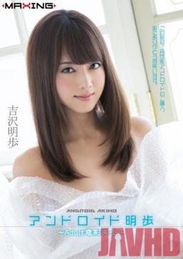 MXGS-729 Studio MAXING Android Akiho ~ Adult Film Beauty - Akiho Yoshizawa