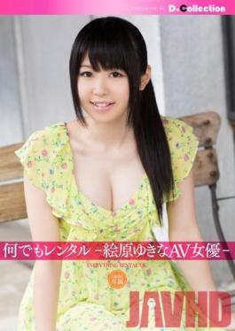 DGL-061 Studio D*Collection - Anything For Rent--Yukina Ehara Adult Video Star