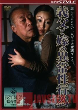 SBNS-062 Studio Nagae Style Father In Law and Daughter In Law's Deviant Deeds