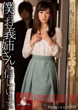 PGD-813 Studio PREMIUM I Believe In My Sister-In-Law. Yu Kawakami