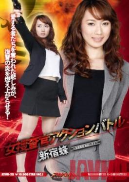 ATHB-25 Studio Giga Leona ~ ~ Hachiya Investigator Woman Bee Female Investigator Shinjuku Action Battle