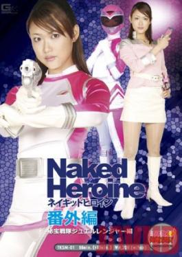TKSM-01 Studio Giga Jewel Sentai Ranger Hen Treasure Bangaihen Naked Heroine