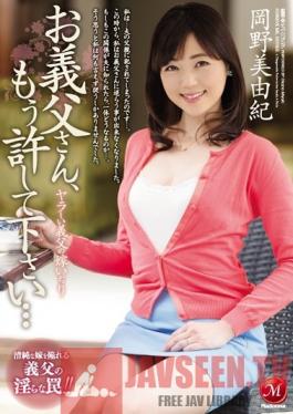 JUY-205 Studio MADONNA Naughty Father-In-Law Abuses His Son's Bride - Please Stop, Daddy... Miyuki Okano