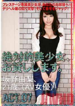 SAD-033 Studio Prestige Absolute Beautiful Girl, And Then Lend You. ACT.07