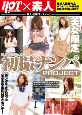 HNU-087 Studio Hot Entertainment Reality PROJECT Aerial View Intrinsic Amateur Documentary First