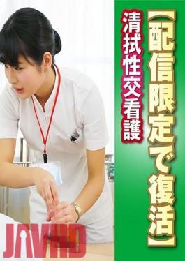 SDFK-005 Studio SOD Create - Handjob Clinic - Special Edition - Sex Clinic - Creampie Nurse Special - Sexual Sponge Bath Nurse - Digital Exclusive Rerelease - Aoi Mizutani