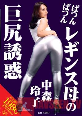 VAGU-022 Studio VENUS Seduced by a Bubble Butt Mama in Leggings Reiko Nakamori