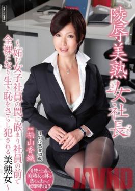 HAVD-874 Studio Hibino The Beautiful Mature Woman Boss The Beautiful Mature Woman Who Is Trapped By A Jealous Female Staff And Is Forced To Endure Humiliation In Front Of Her Staff